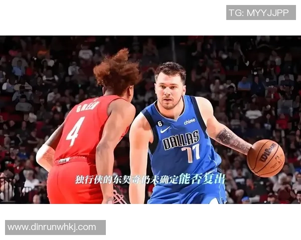 独行侠与火箭对决前瞻分析一月五日比赛走势与关键球员表现